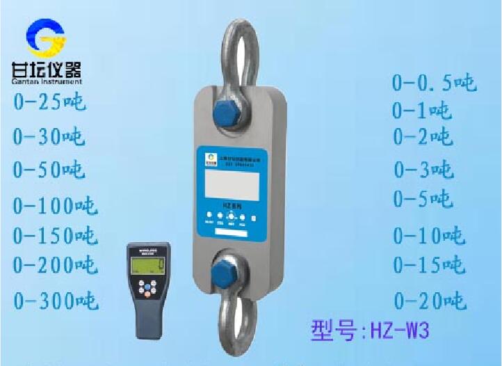 HZ-W3无线手持拉力计 HZ-W3无线手持拉力计